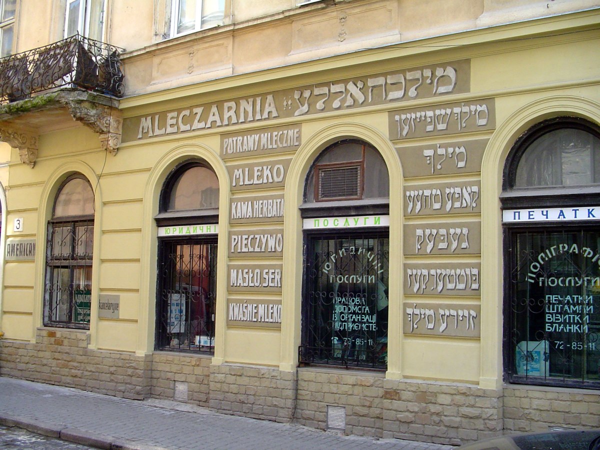 Lviv: old store advertising