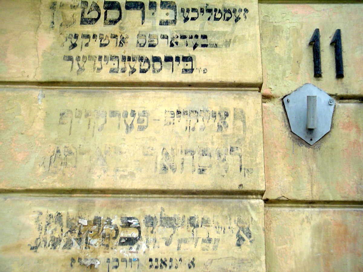 Lviv: old store advertising