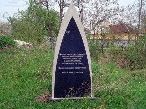 Ukrainian inscripted monument in Yabloniv