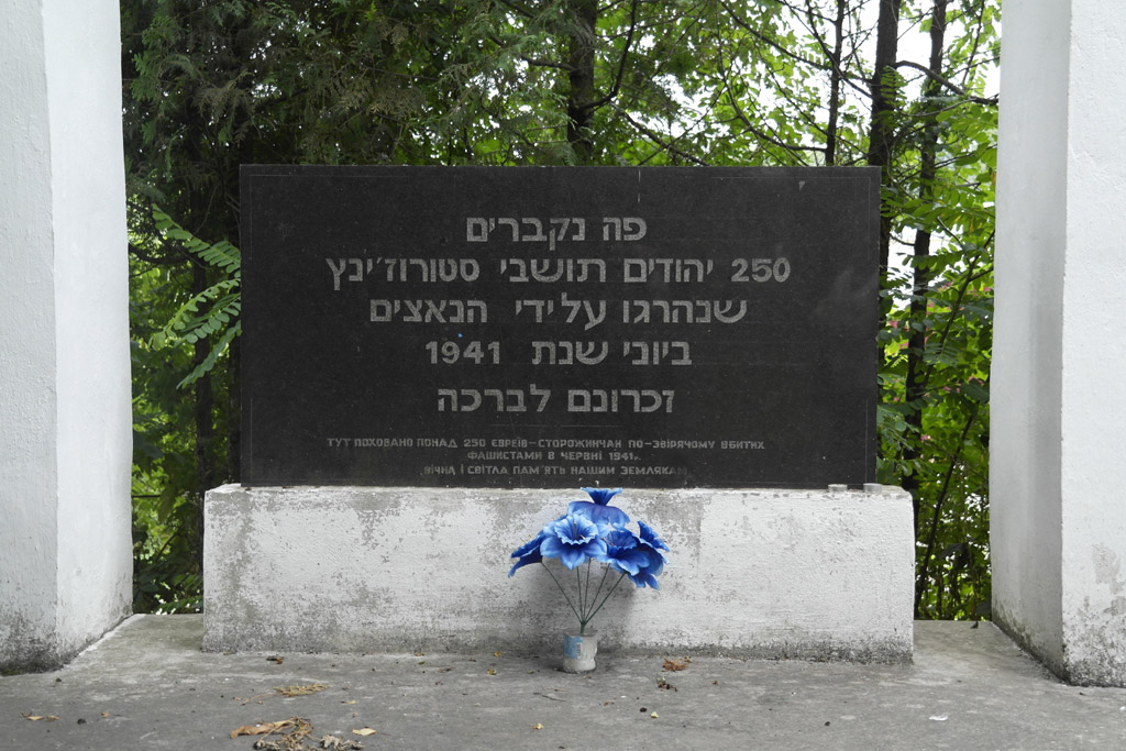 Storozhynets - Jewish cemetery