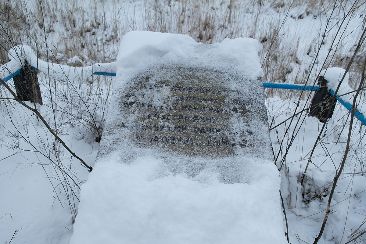 Trochenbrod memorial