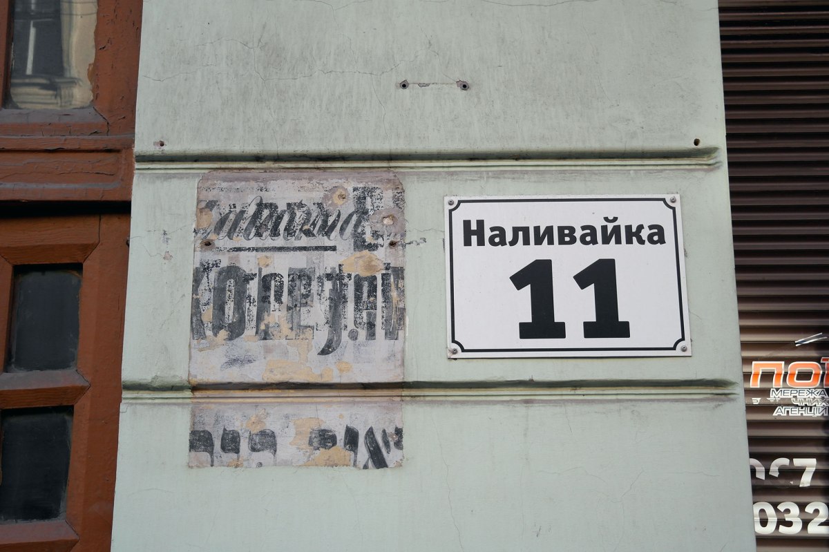 Remains of former shop signs