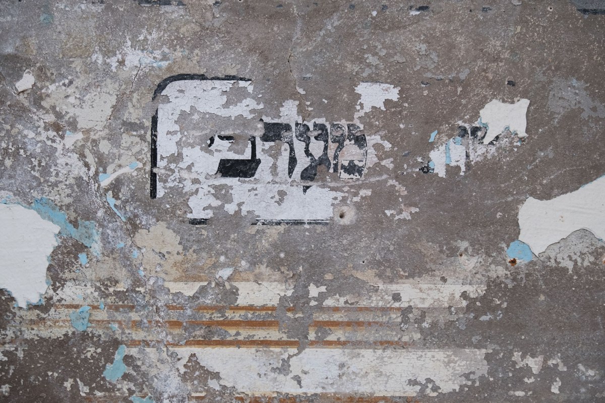 Inside Jakob Glanzer Shul