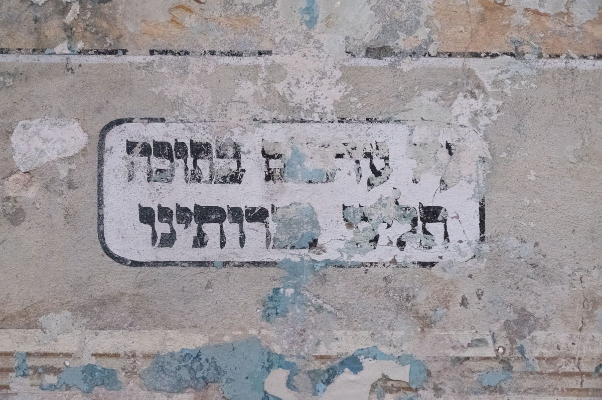 Inside Jakob Glanzer Shul