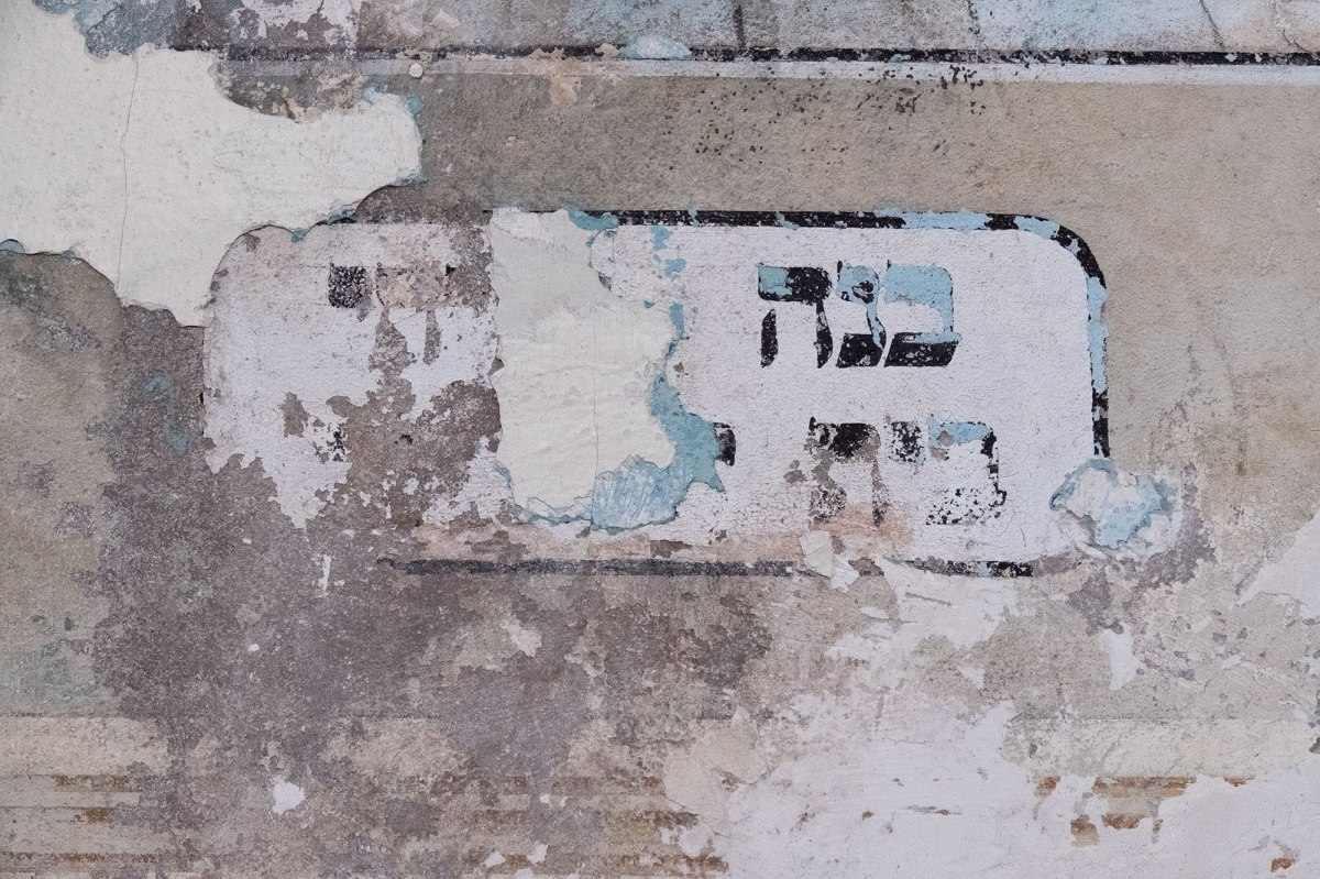 Inside Jakob Glanzer Shul