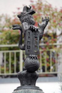 Detail from Jawne memorial fountain