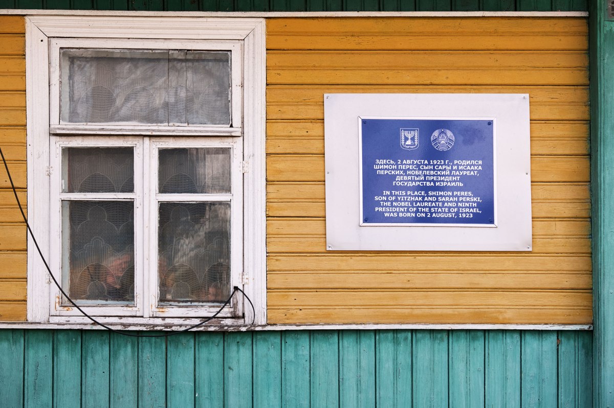 Vishneva - birthplace of Israeli President Shimon Peres