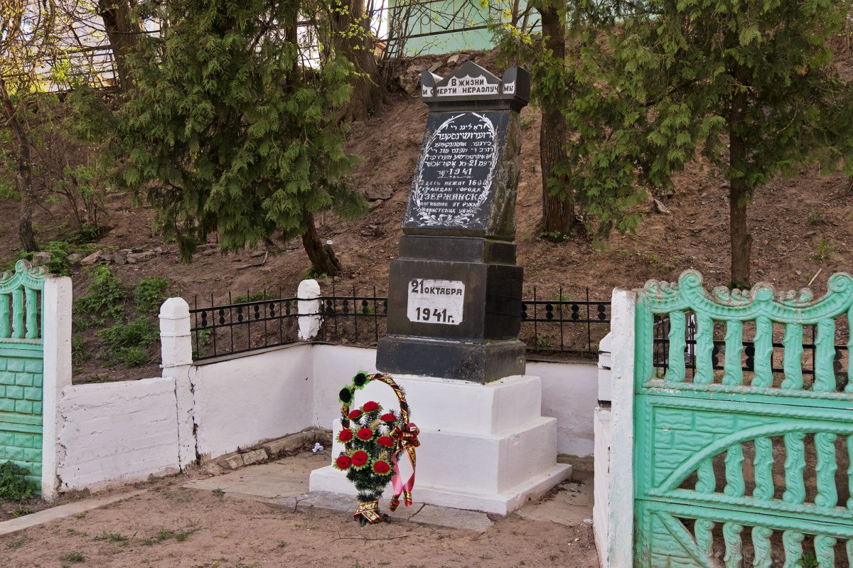 Dzerzhinsk - mass killing site