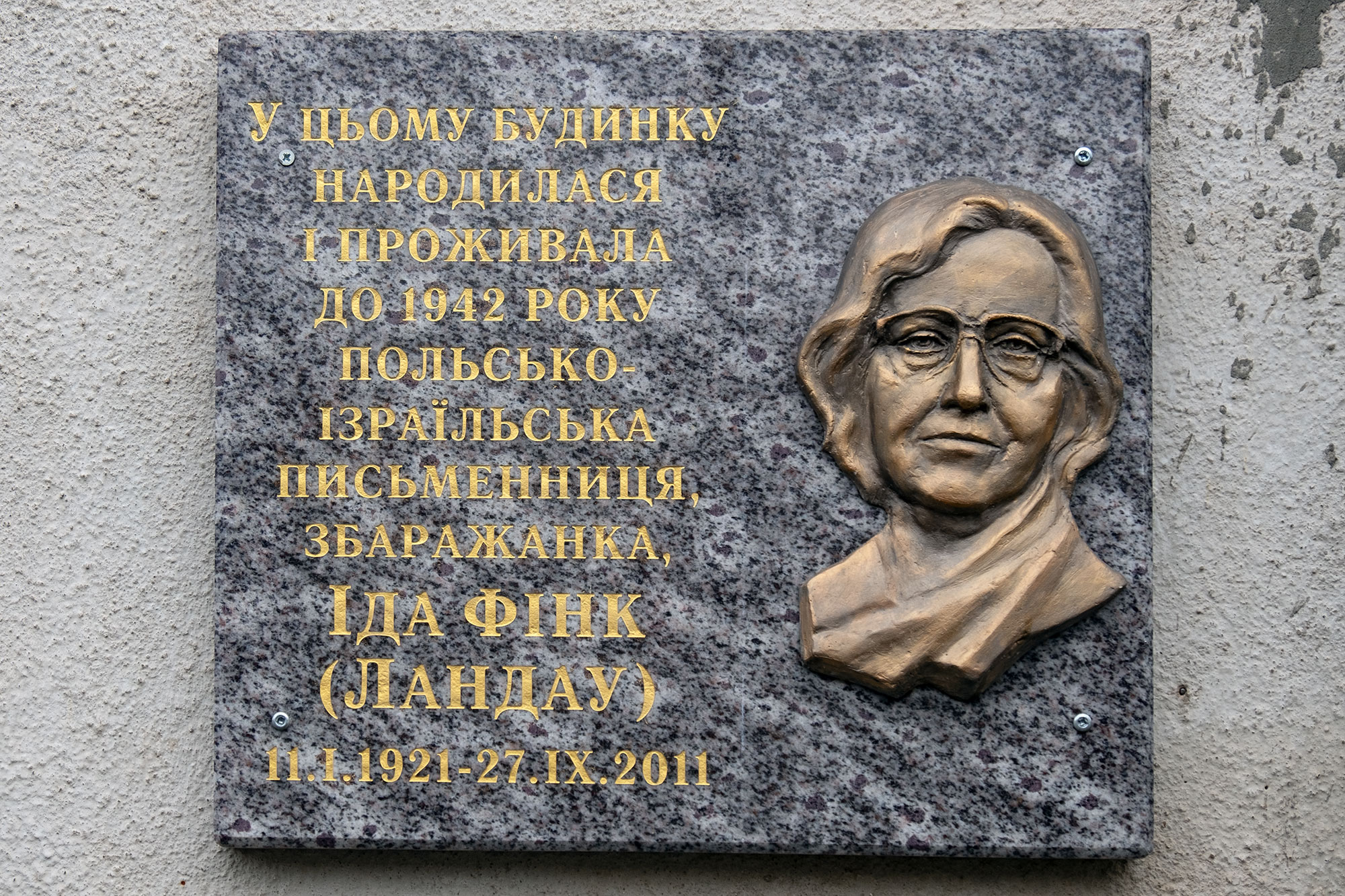 Zbarazh - Memorial plaque for Ida Fink