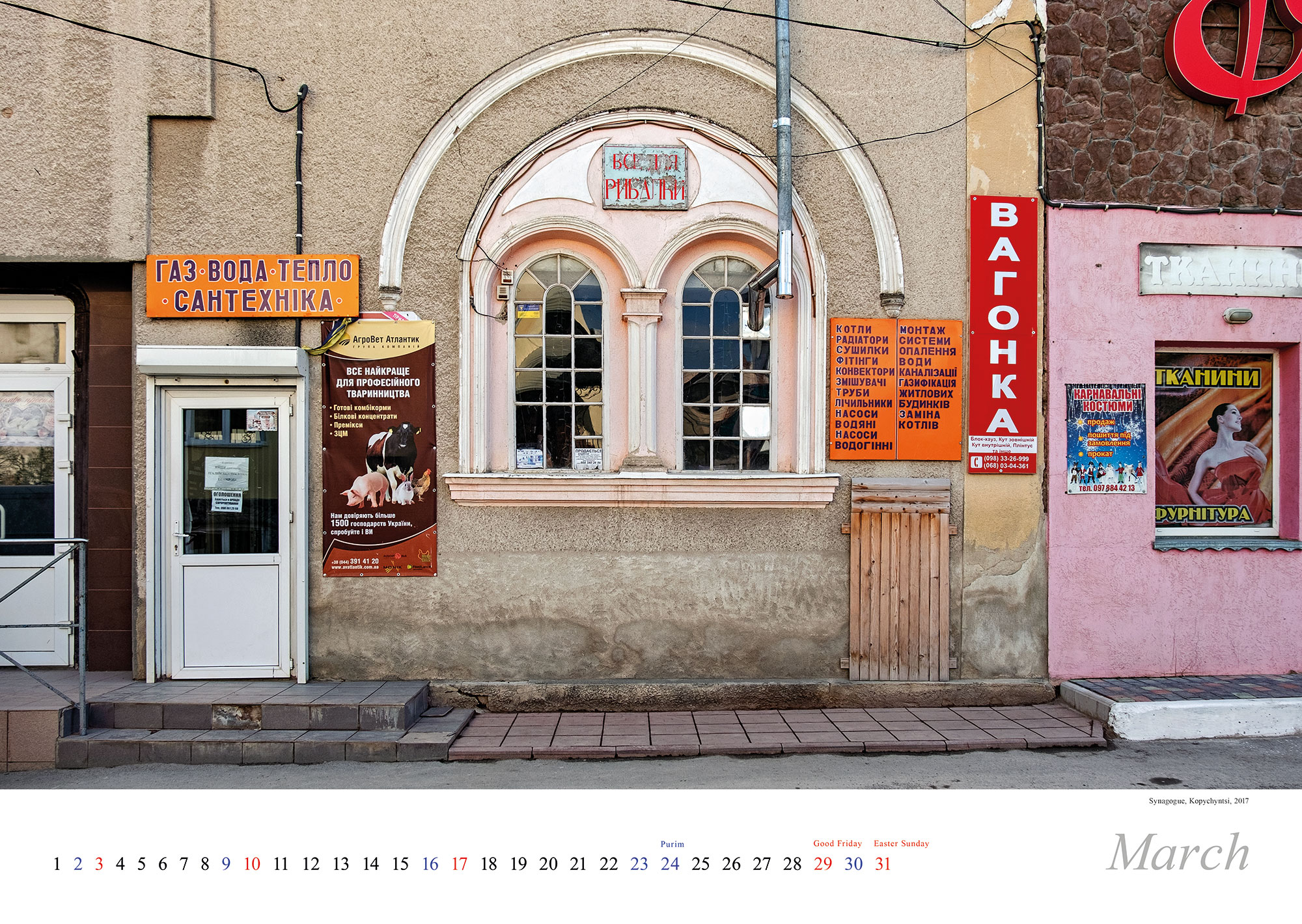 Vanished World calendar 2024