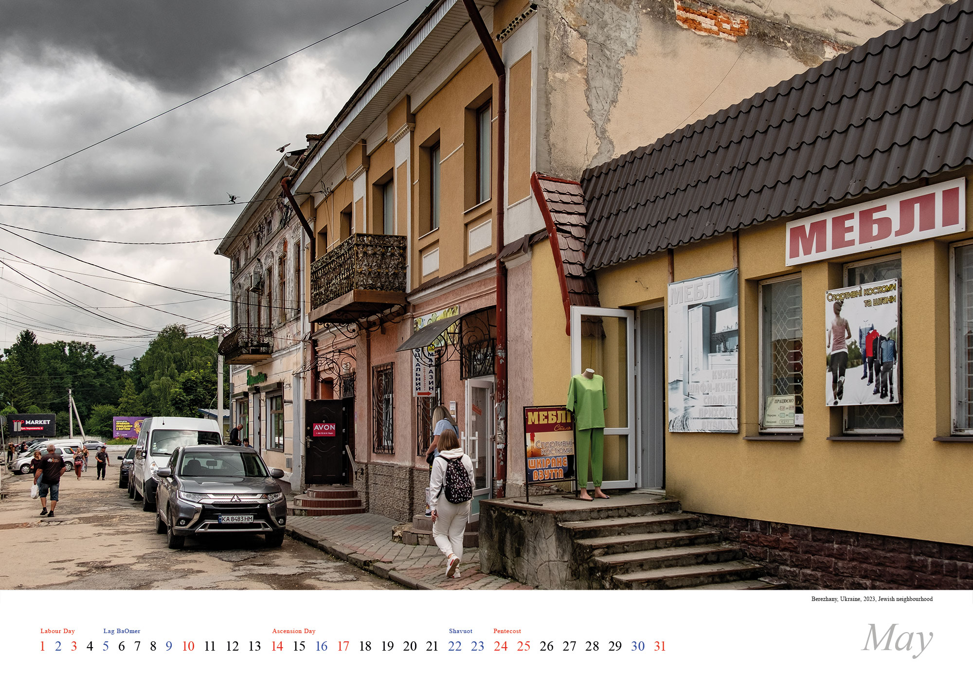 Vanished World calendar 2026