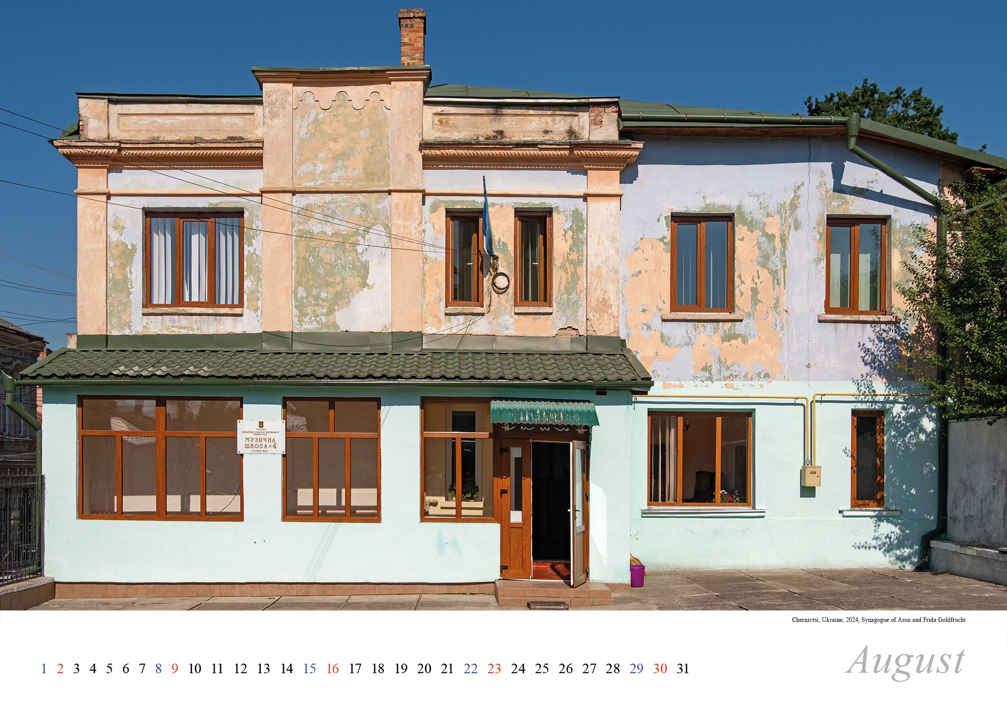 Vanished World calendar 2026